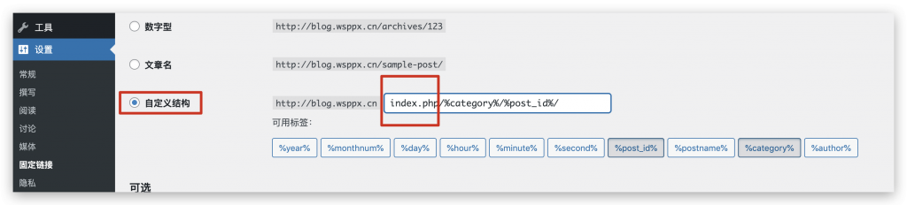 wordpress在nginx系统下如何去掉URL中index.php