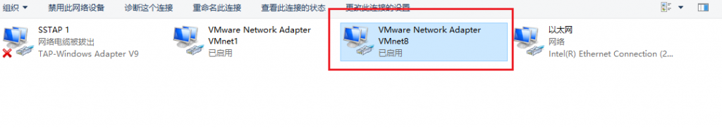 VMware 主机与Centos虚拟机互ping不通