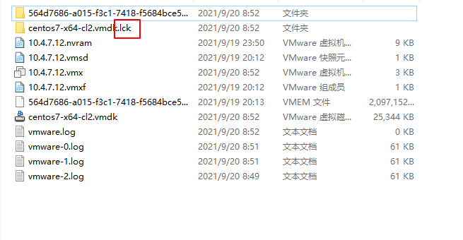 VMware 报错：“另一个程序已锁定文件的一部分，进程无法访问”解决办法